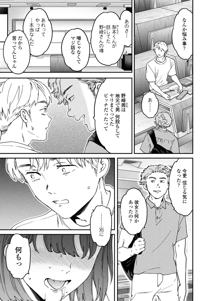 21ページ目