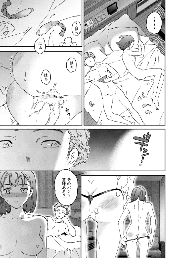 27ページ目