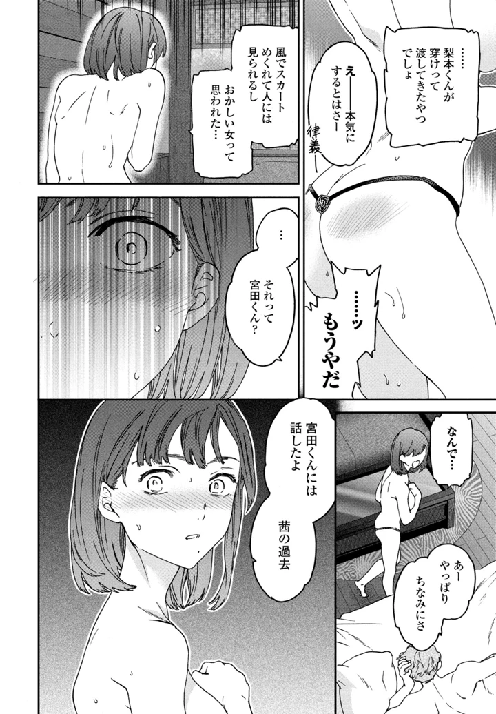 28ページ目