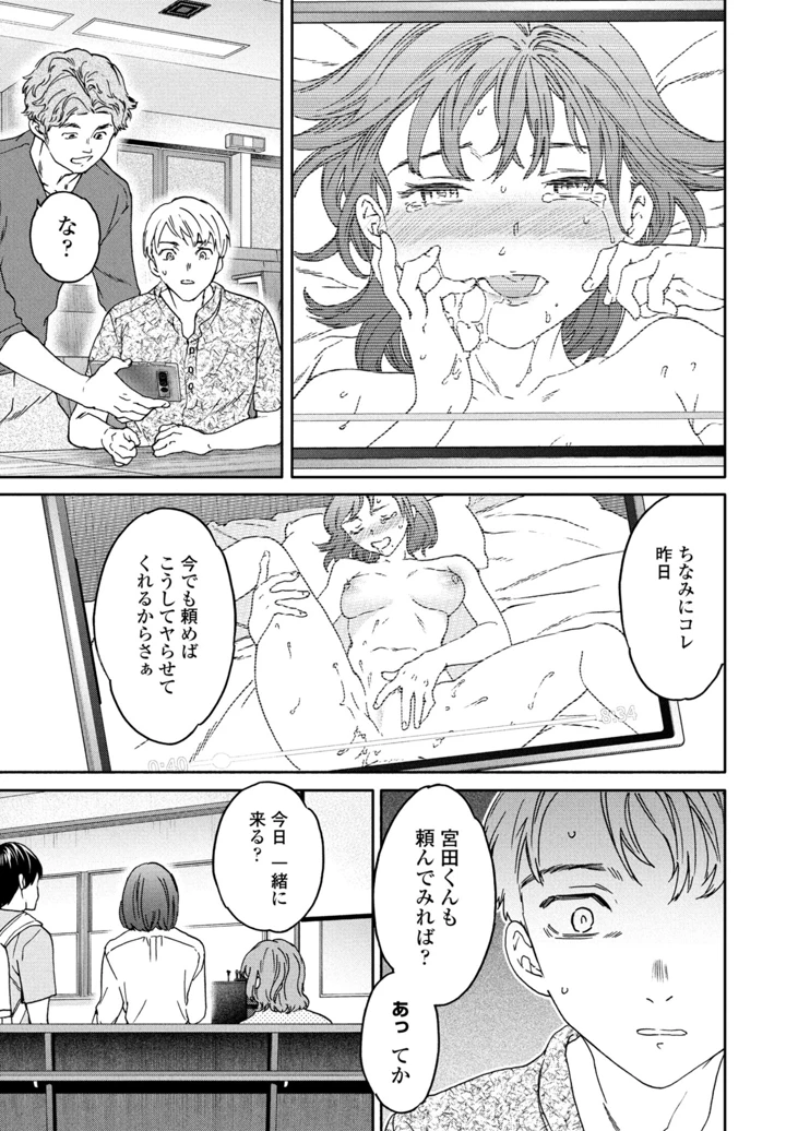31ページ目