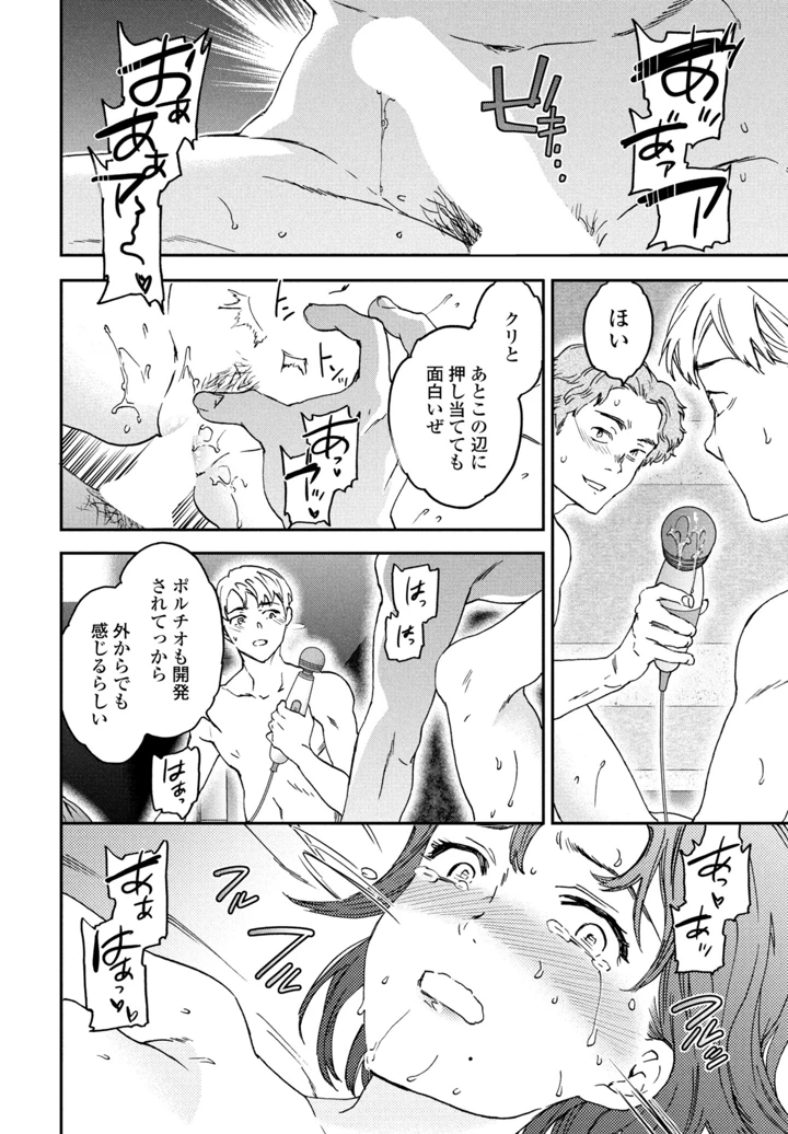 34ページ目
