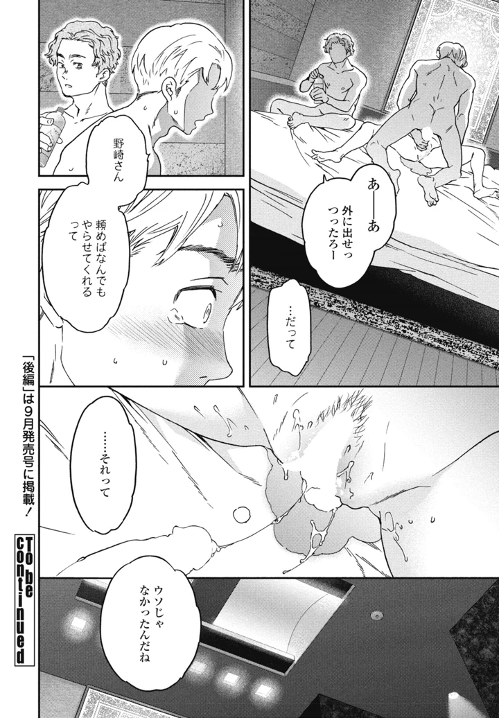 44ページ目