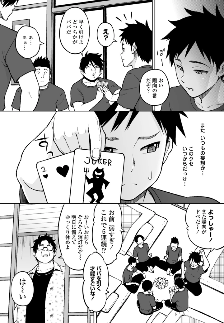 54ページ目