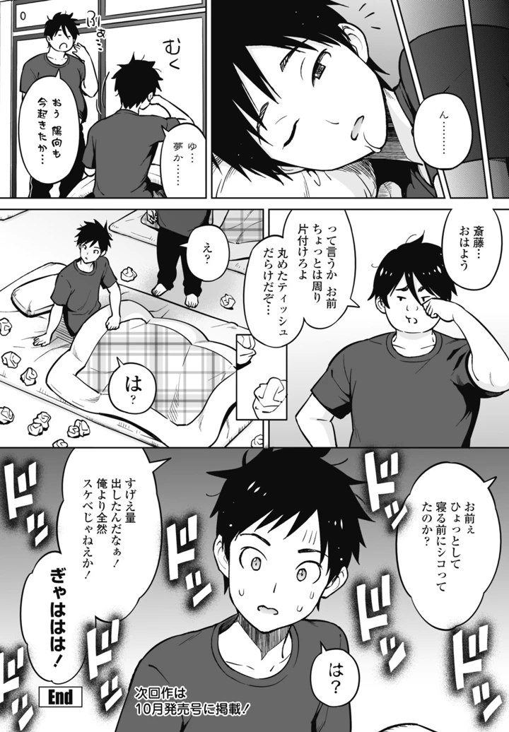 66ページ目