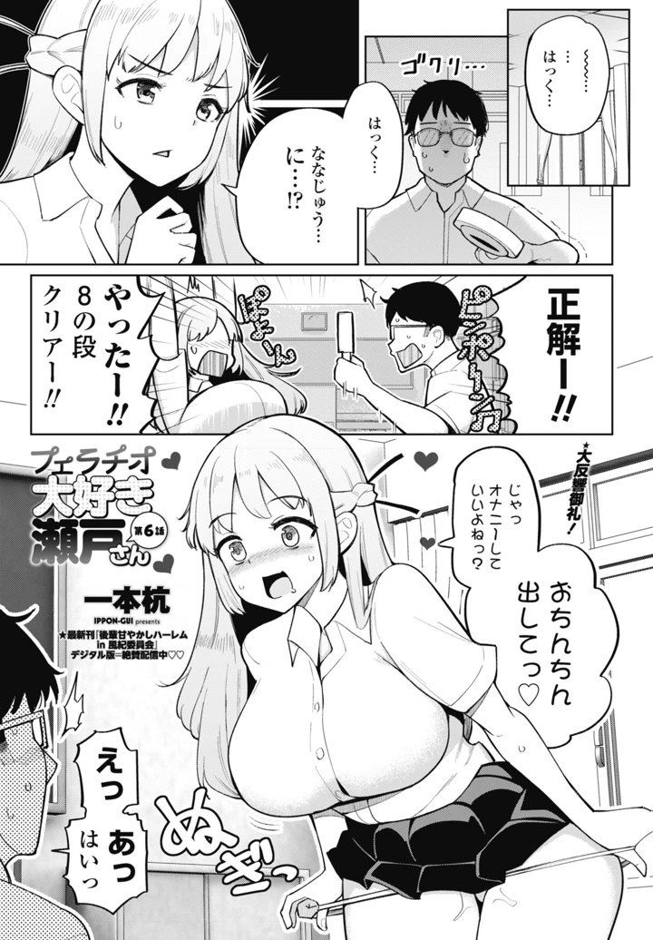 69ページ目