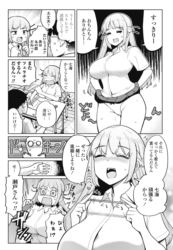 73ページ目