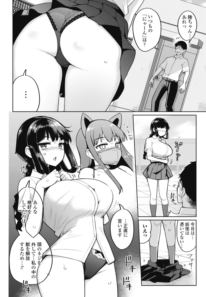 76ページ目