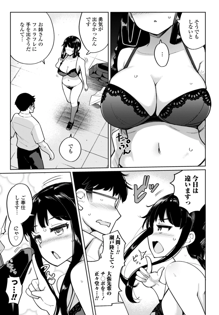 77ページ目