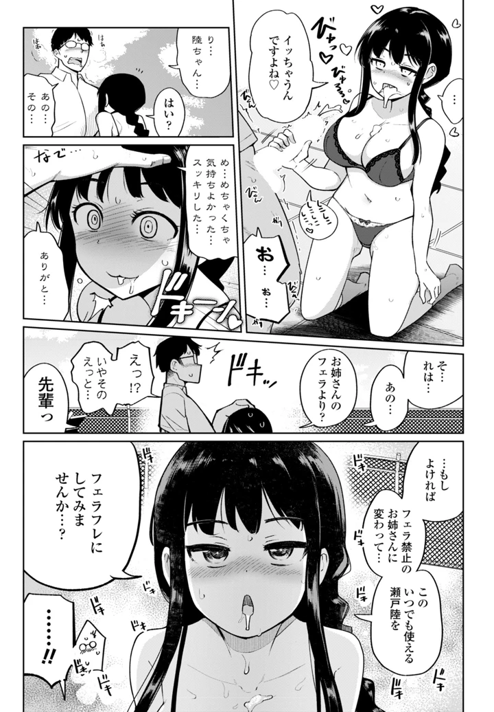 81ページ目