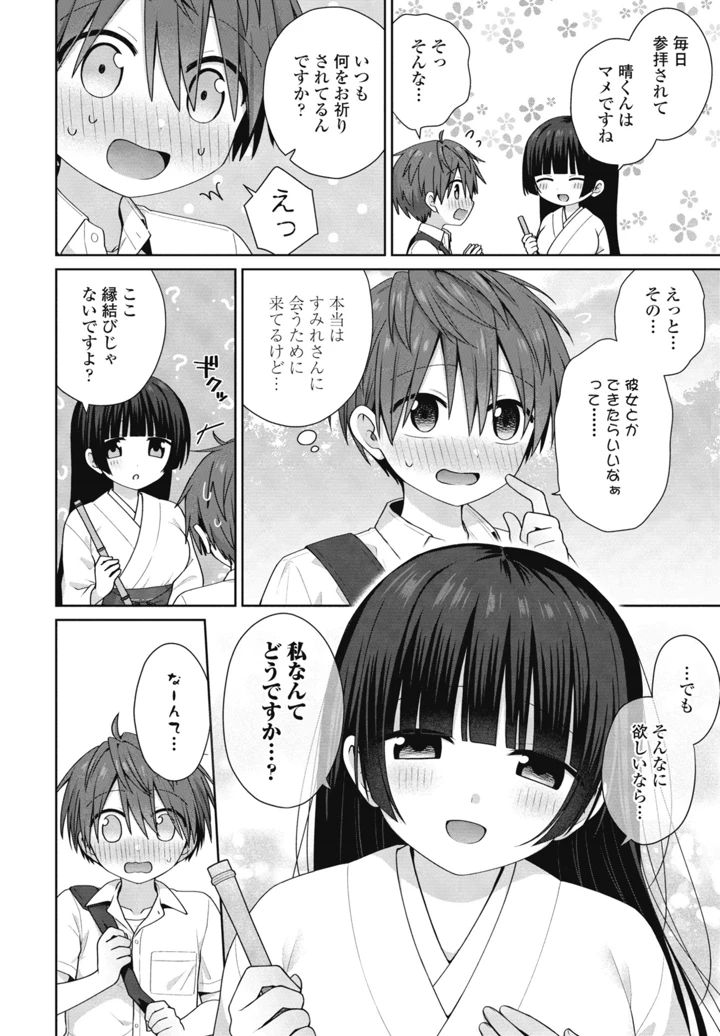92ページ目