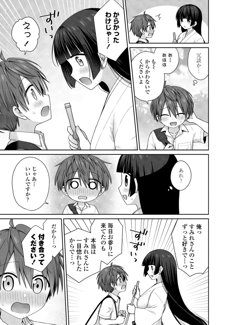 93ページ目