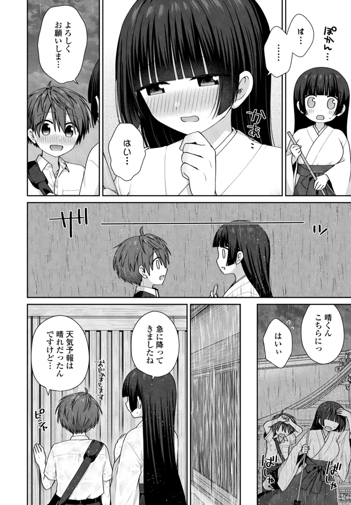 94ページ目