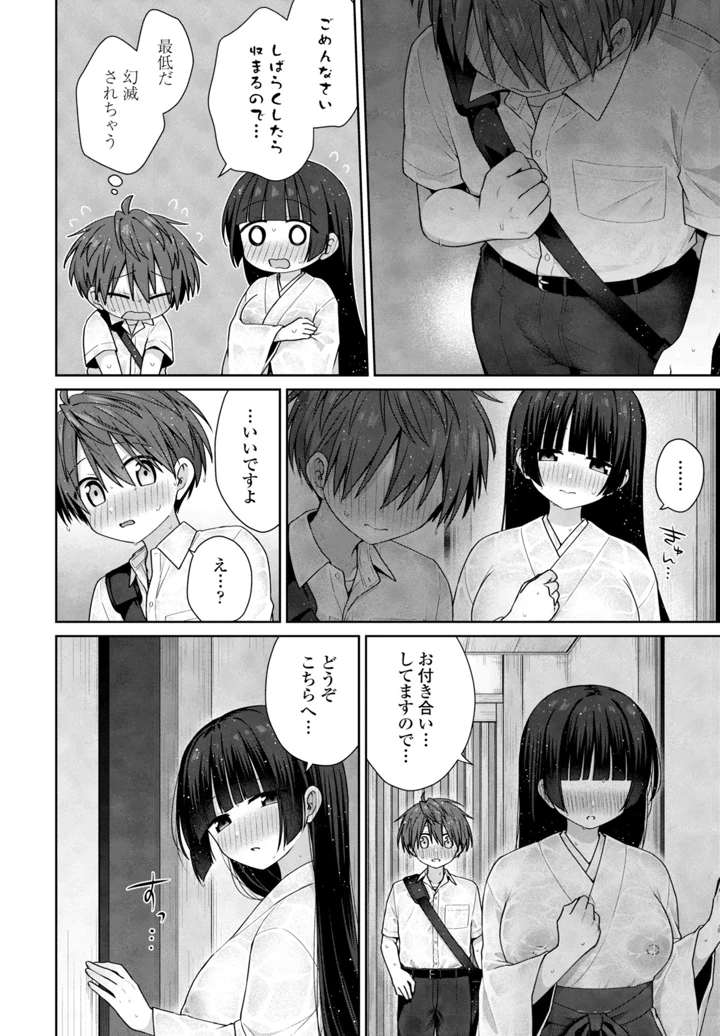 96ページ目