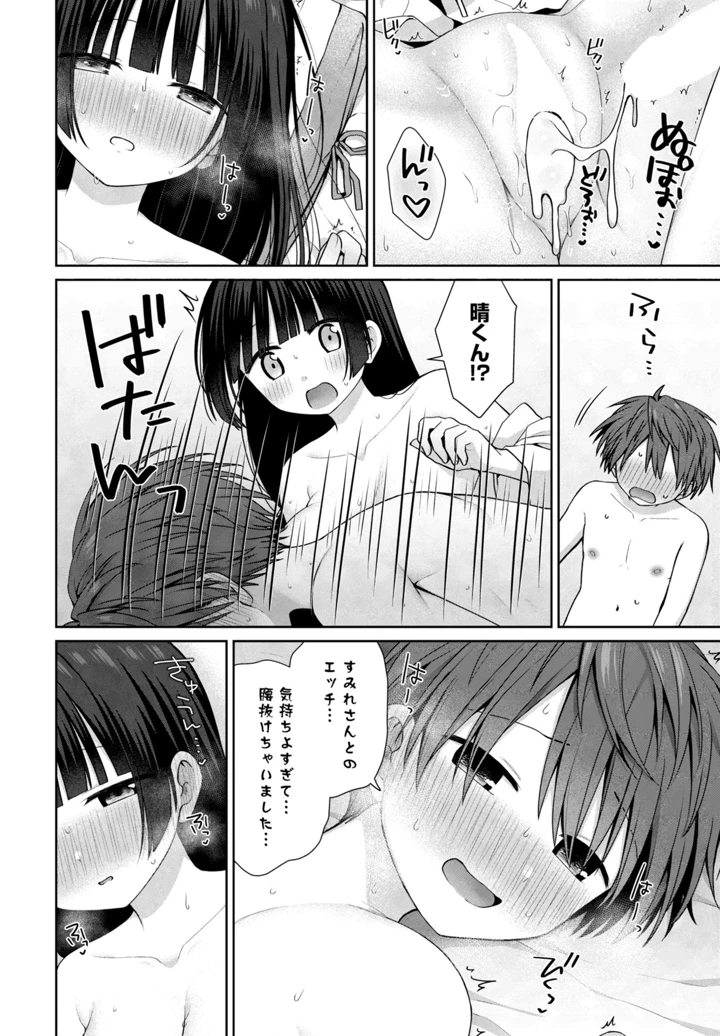 106ページ目