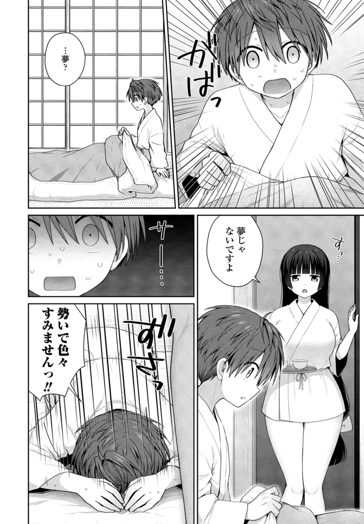 112ページ目