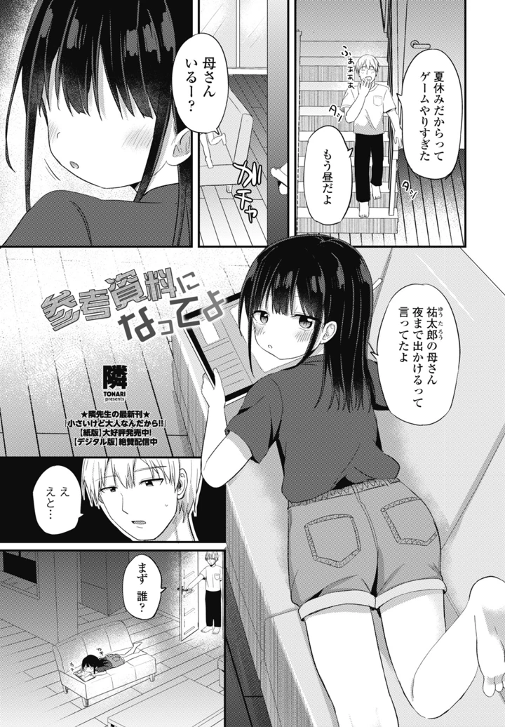 235ページ目