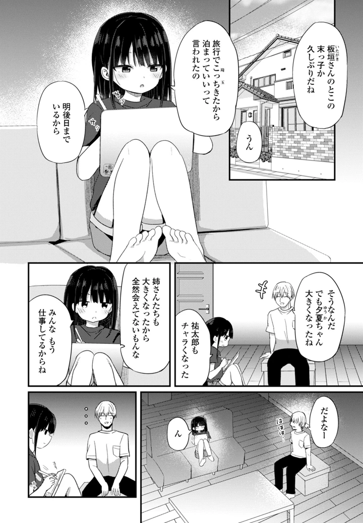 236ページ目