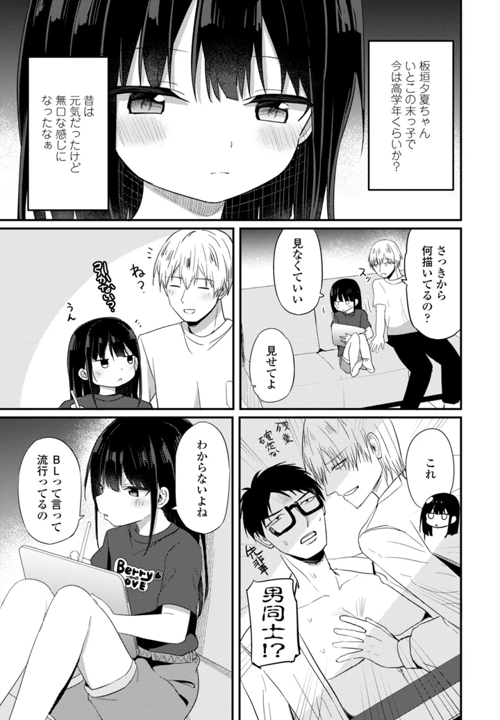 237ページ目