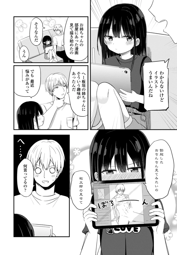 238ページ目