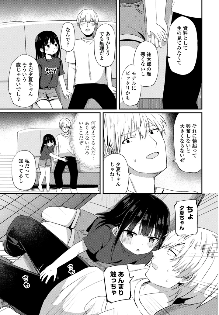 239ページ目