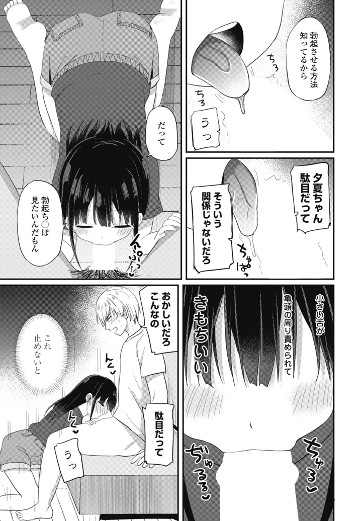 241ページ目