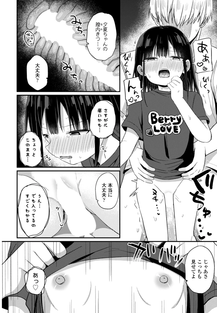 246ページ目