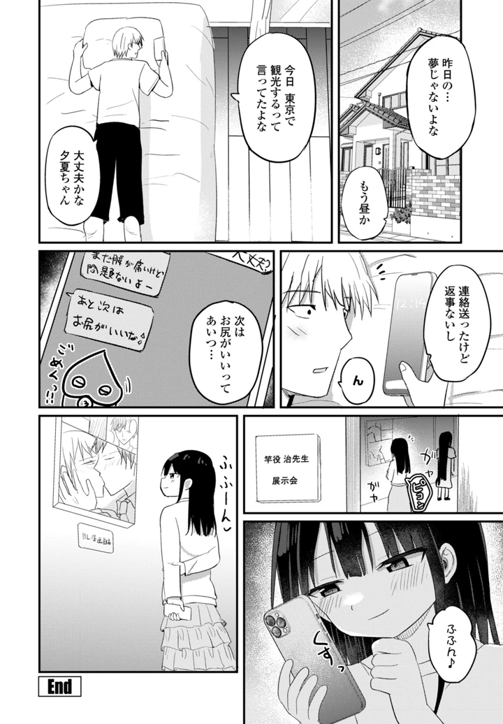254ページ目