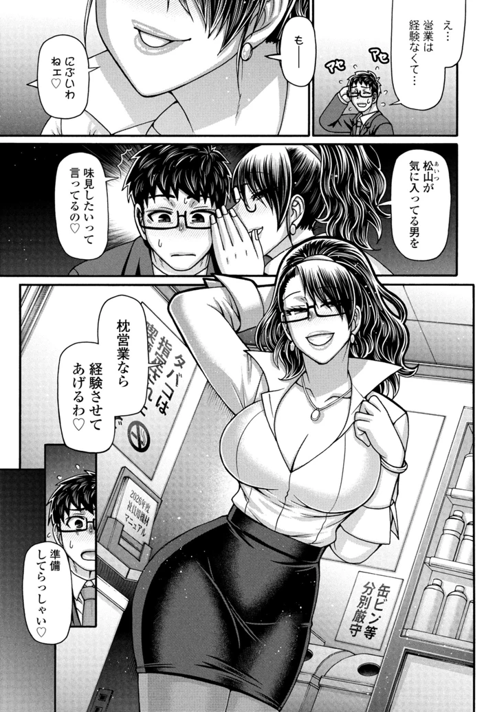 259ページ目