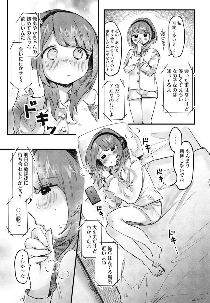 333ページ目