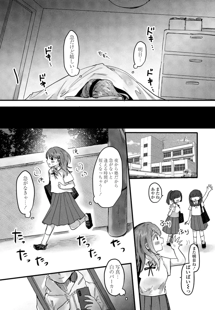 334ページ目