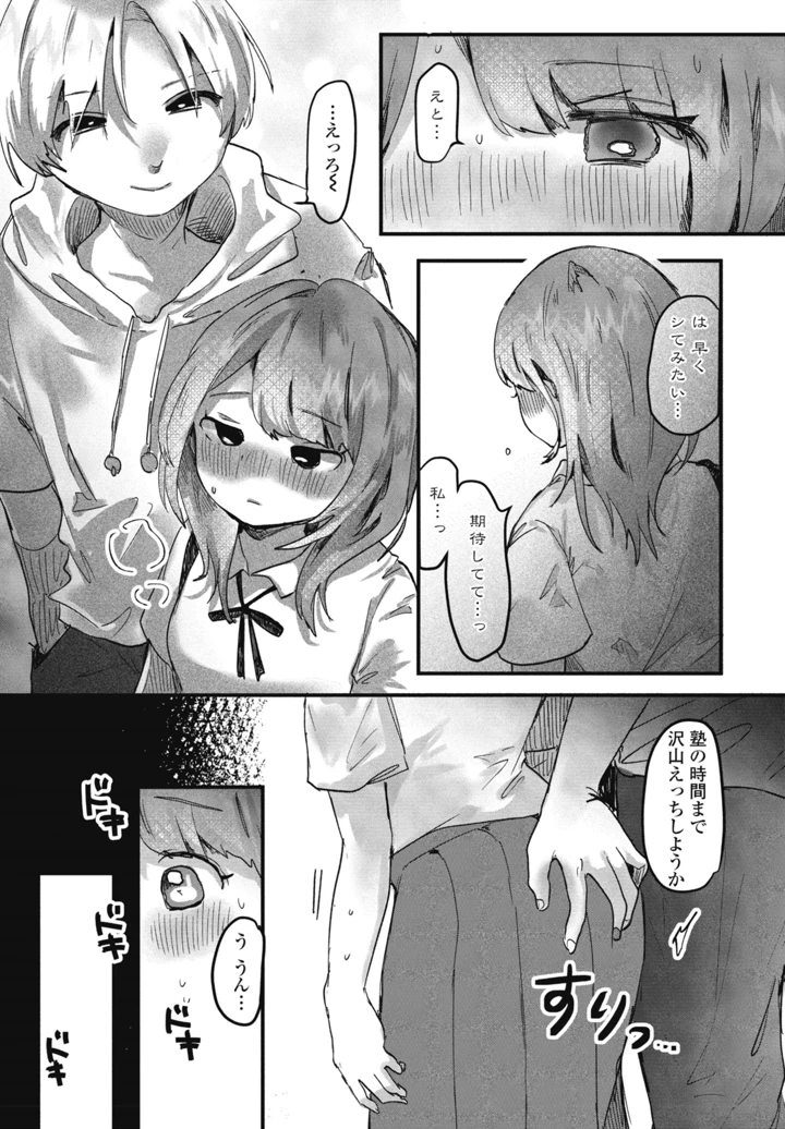 336ページ目