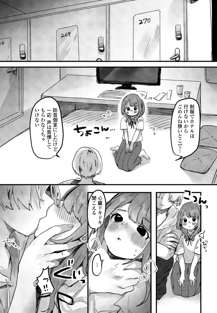 337ページ目