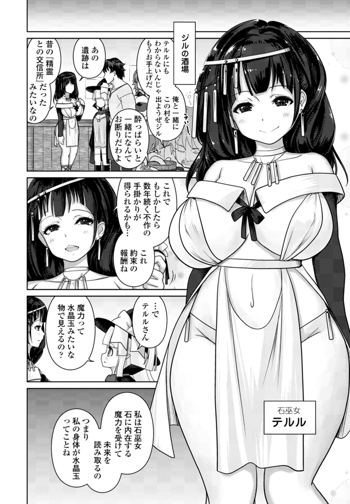 358ページ目