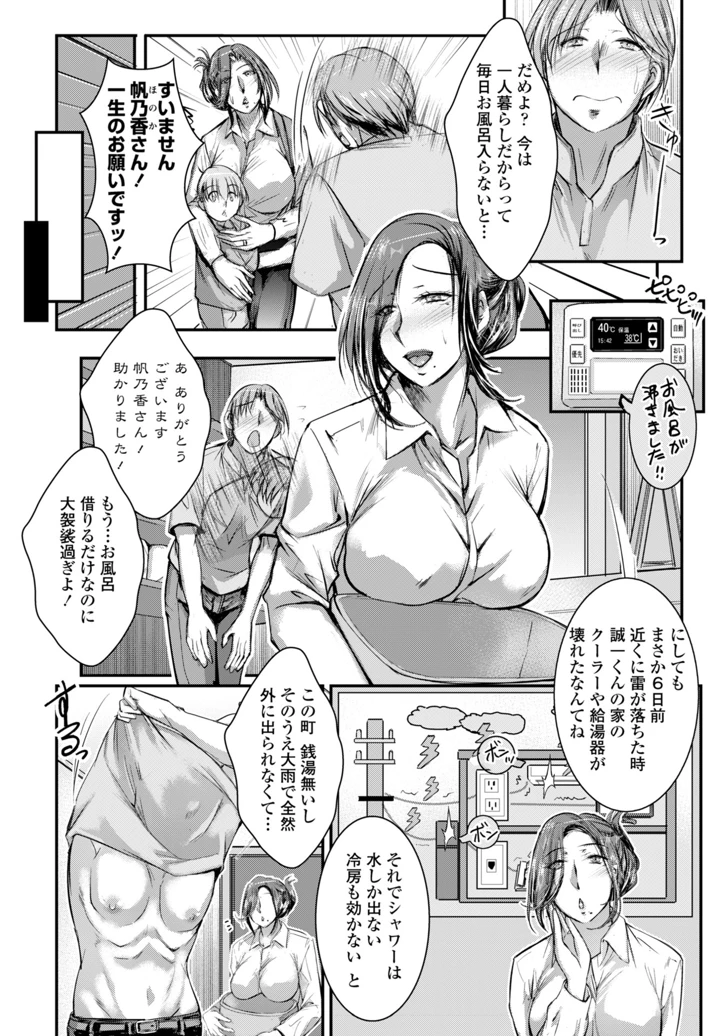 372ページ目