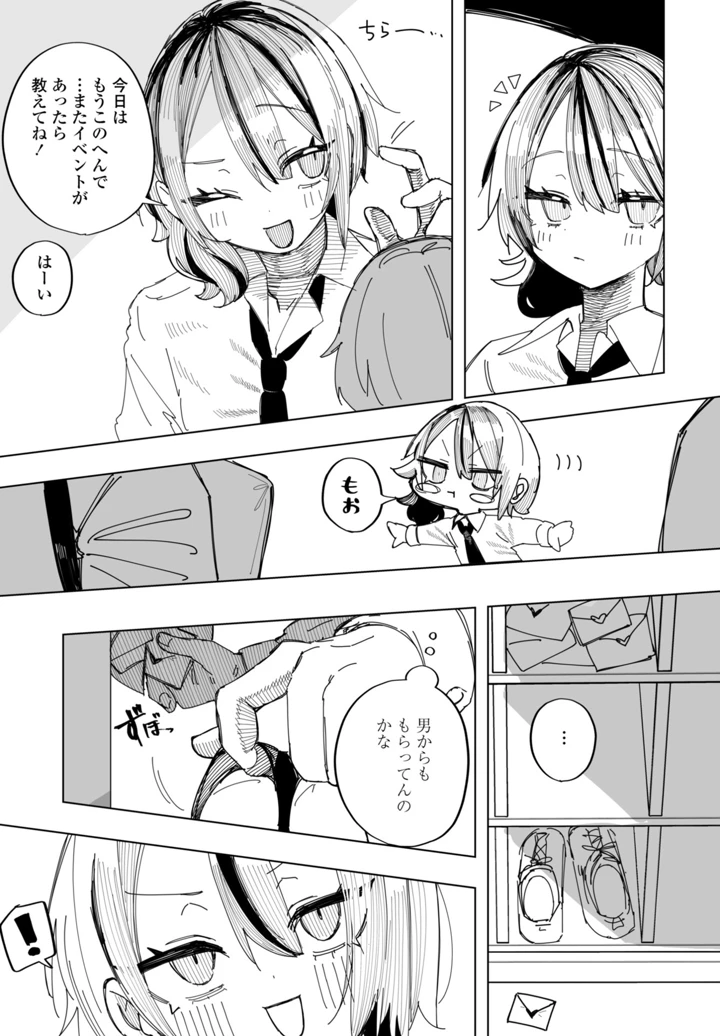 397ページ目