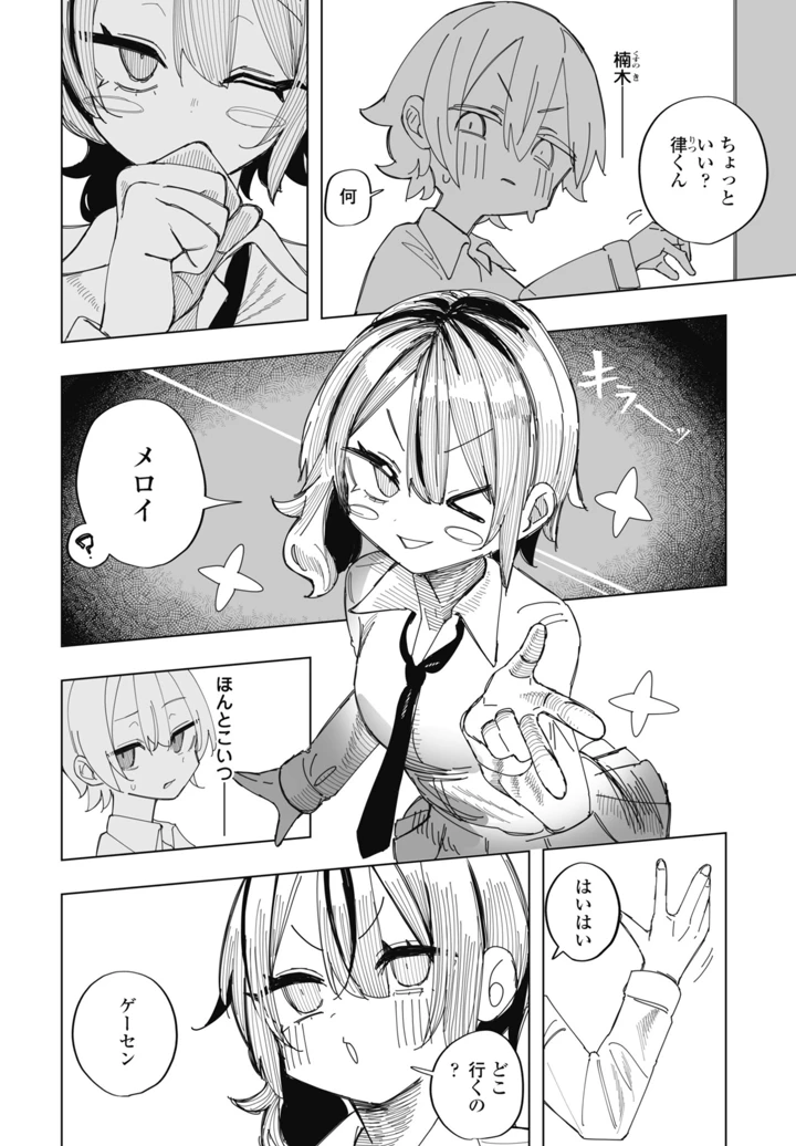 398ページ目