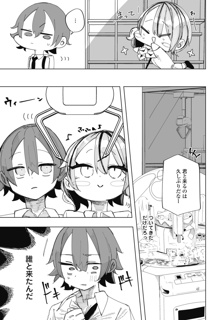 399ページ目