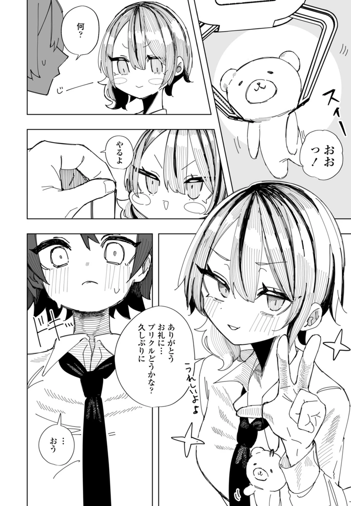 400ページ目