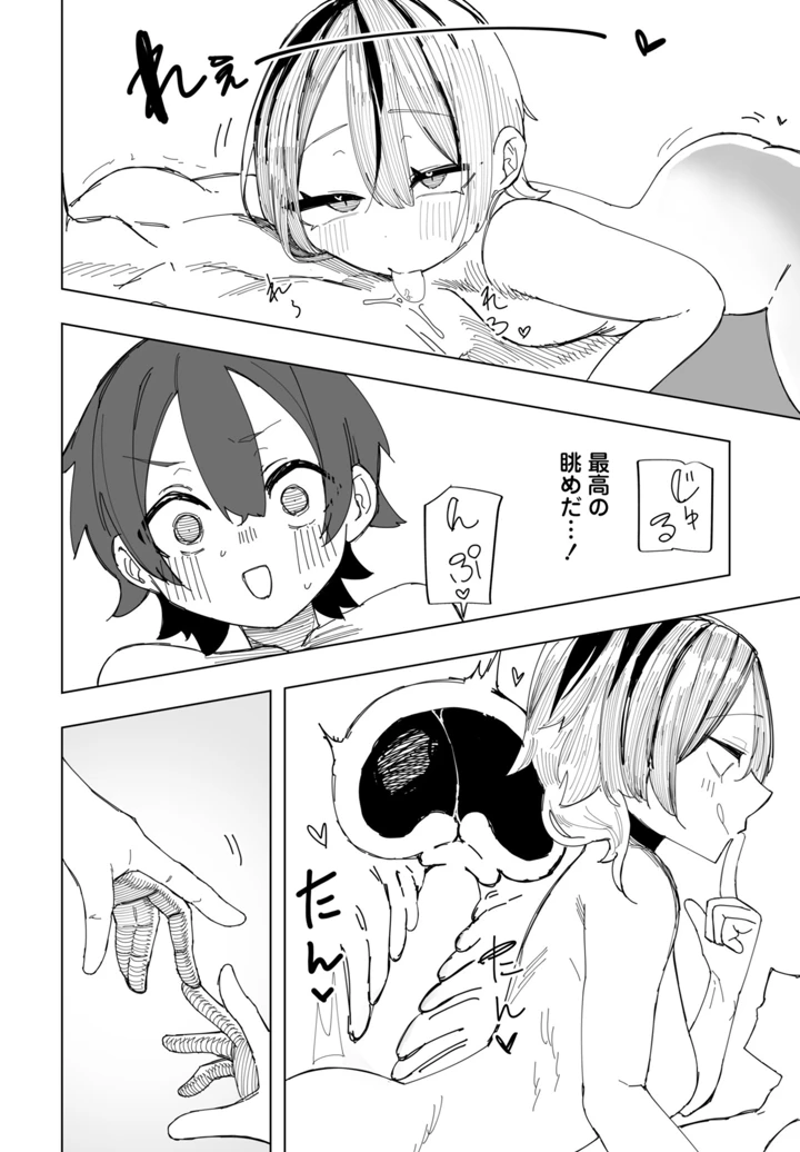 420ページ目