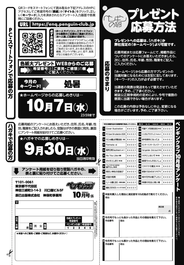 448ページ目