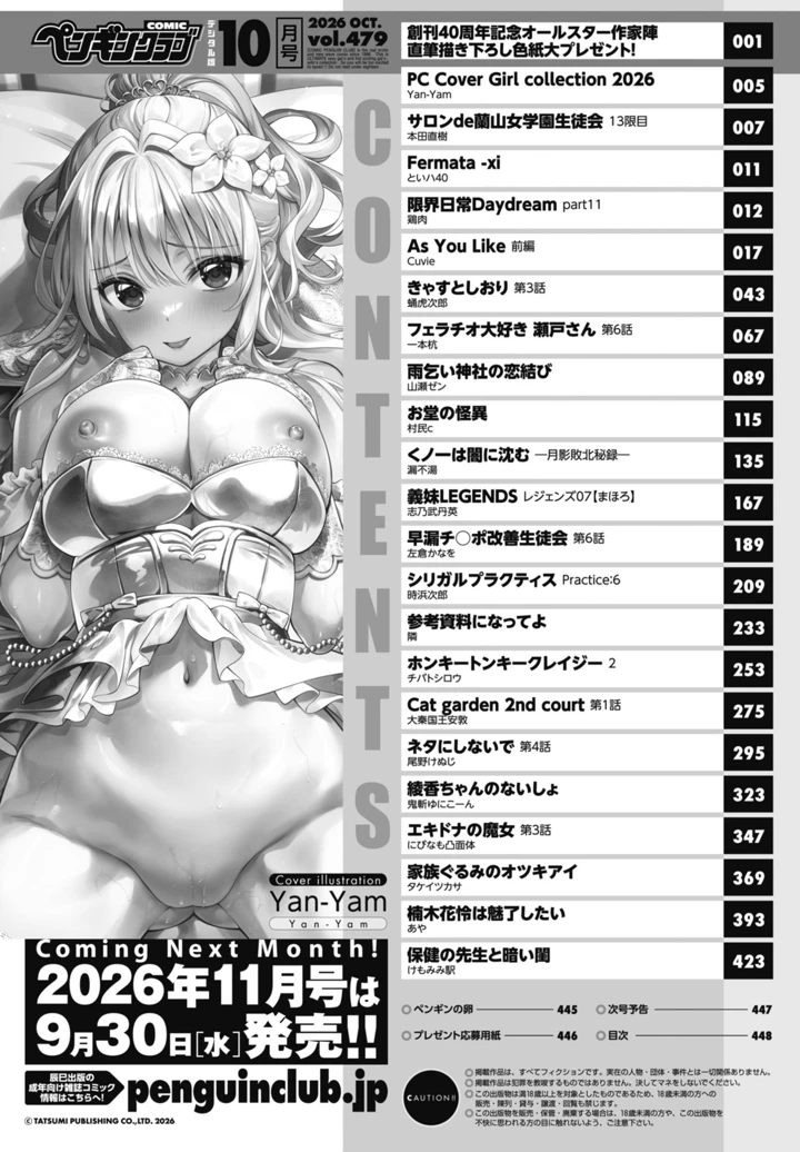 450ページ目