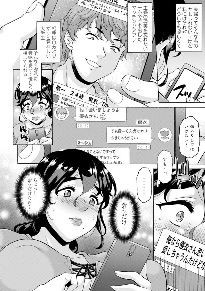 48ページ目