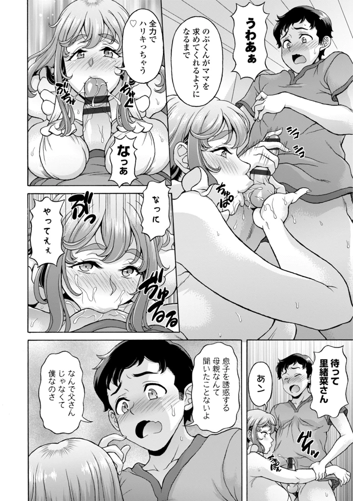 88ページ目