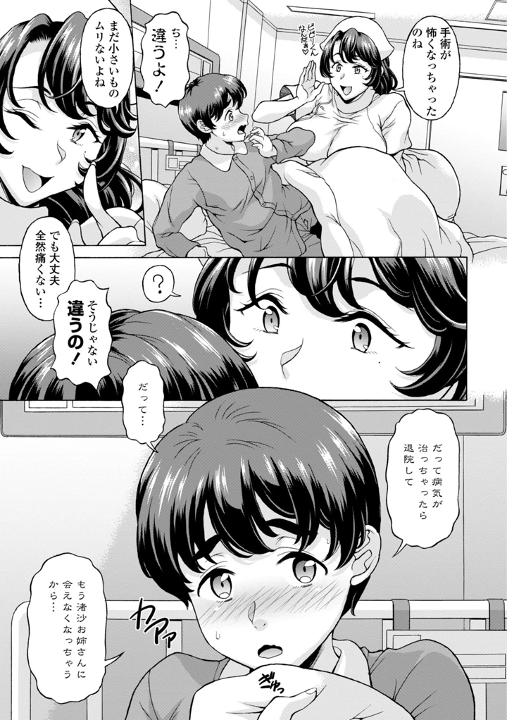 149ページ目