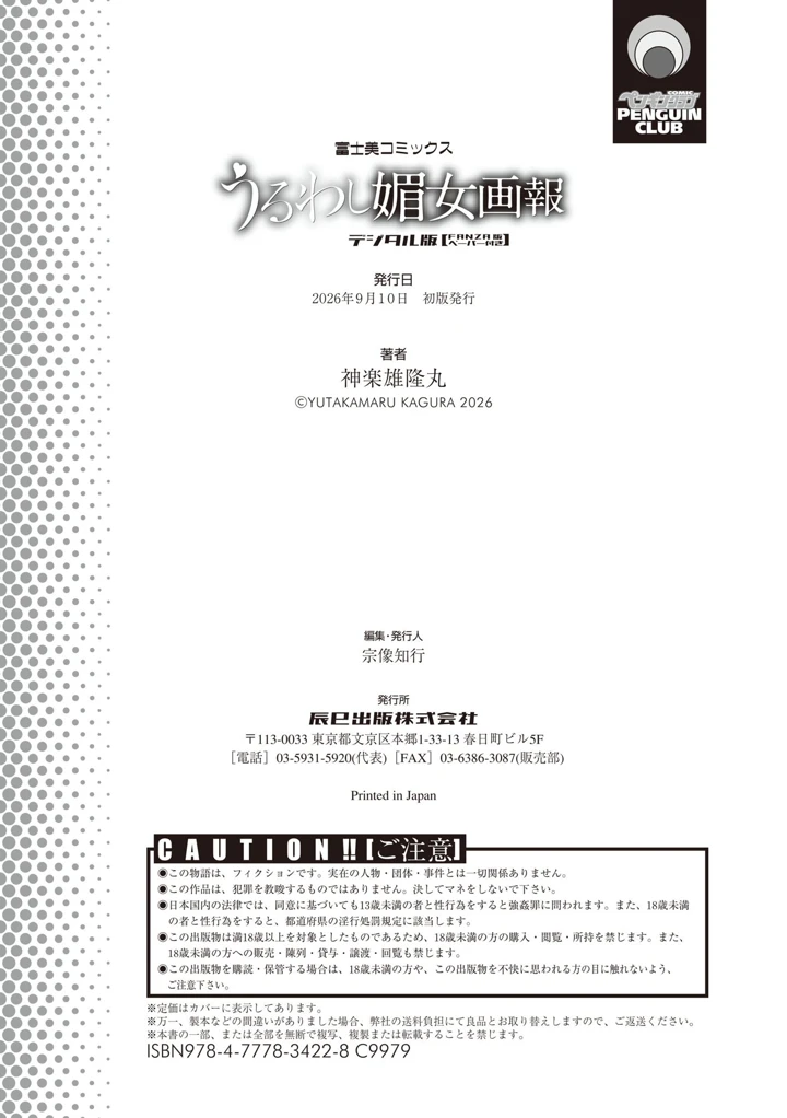 216ページ目