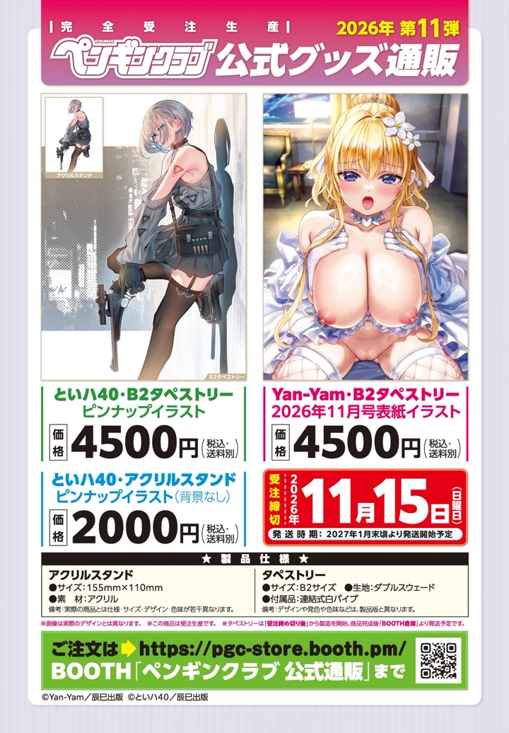 8ページ目
