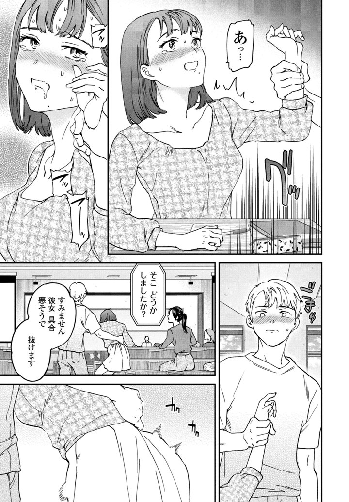 25ページ目