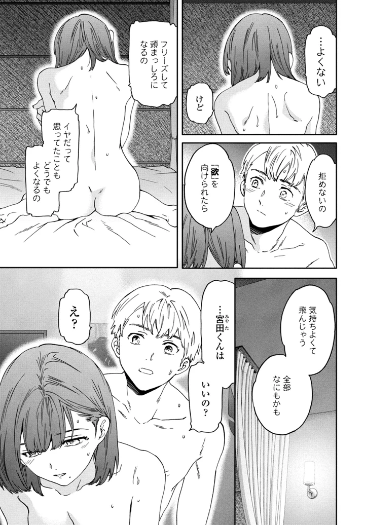 37ページ目
