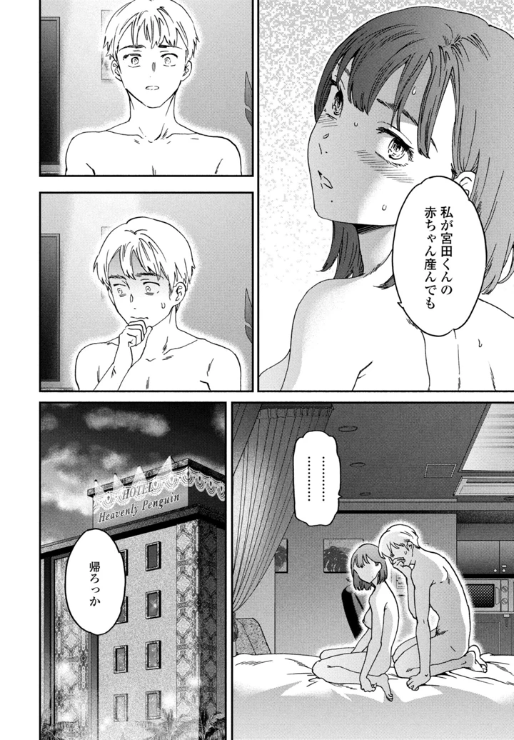 38ページ目