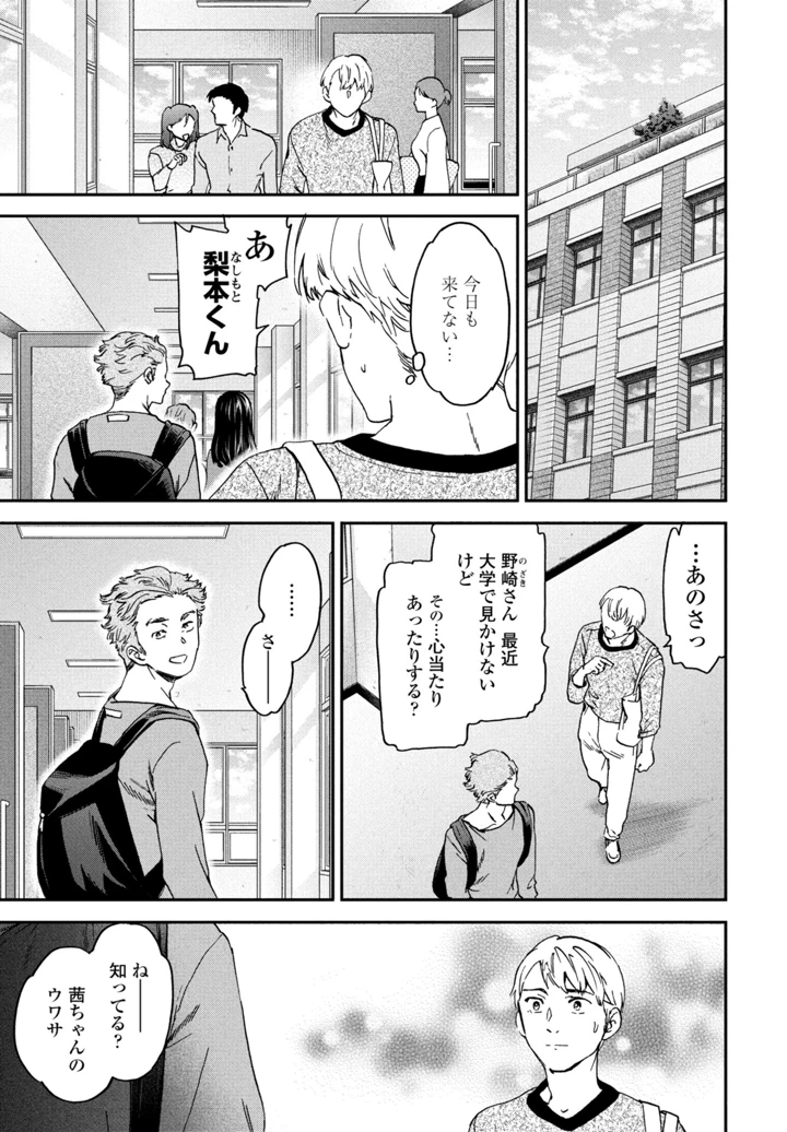 39ページ目
